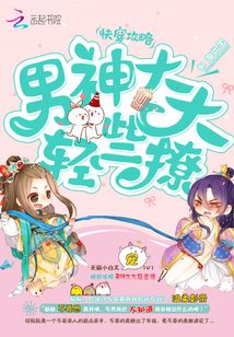 快穿之這個男神有些怪