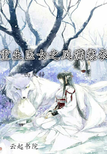 風滿寒衣