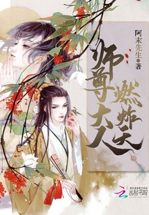 師尊大人燃炸天