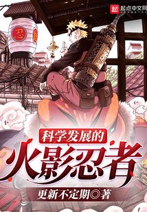 合理發展的忍界