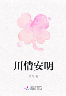 川情安明