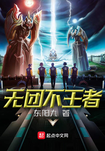 无团不王者