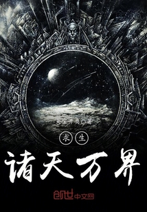 求生諸天萬界