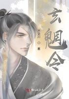 玄魍令在線閱讀