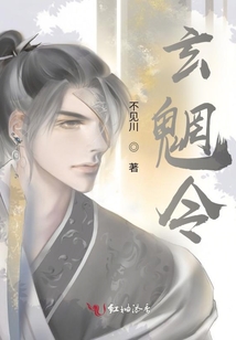 玄魍令