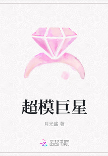 超模巨星