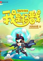 穿越封神之我是楊戩在線閱讀