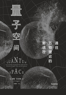 量子空間