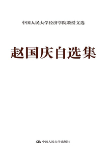 趙國慶自選集