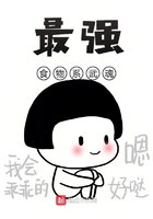 最強食物系武魂在線閱讀