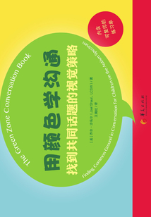 用顏色學溝通