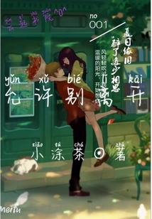 允許別離開