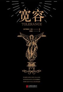 寬容
