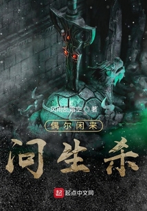 問生殺