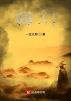 回洐在线阅读