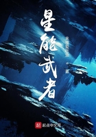 星能武者在線閱讀
