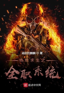 絕地求生之全職系統(tǒng)