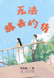 無法抹去的傷
