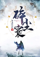 碎塵寰在線閱讀