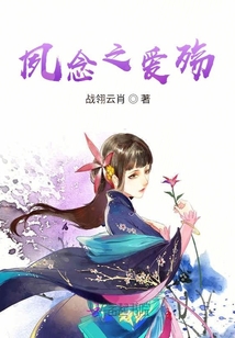 夙念之愛殤