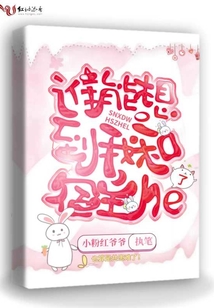 誰能想到我和宿主he了