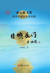 月照長河