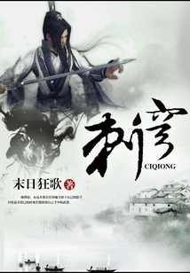 刺穹