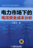 電力市場下的電壓安全成本分析在線閱讀