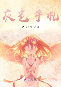 灰色手札