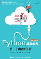 Python基础教程（附教学视频）在线阅读