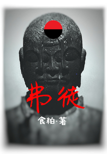 弗徒