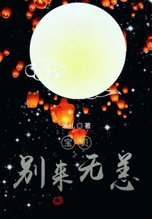 你，別來無恙
