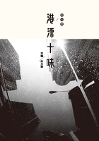 两地书:港漂十味在线阅读