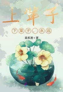 上輩子，下輩子，永遠