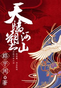 天驕塑河山