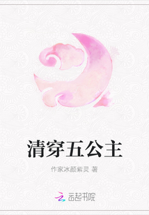 清穿五公主