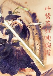 葉紫芳紅映碗霞