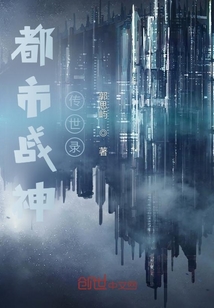都市戰神傳世錄