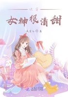 快穿女神很清甜在線閱讀