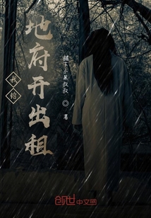 我給異界開出租