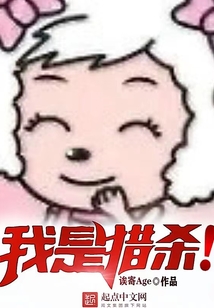 我是獵殺！
