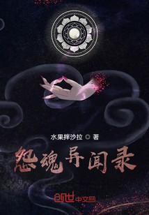 妙奇異聞錄