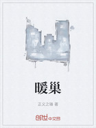 暖巢在線閱讀