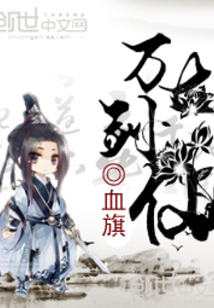 万古剑仙