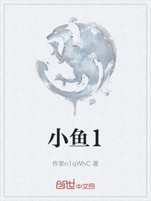小魚1