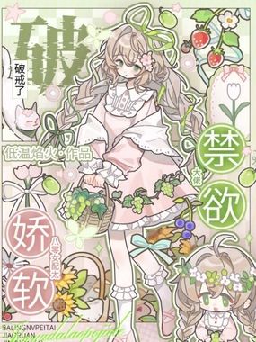 八零女配太娇软，禁欲大佬破戒了在线阅读