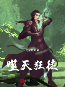 噬天狂徒