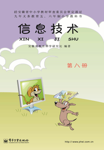 信息技術（第八冊）
