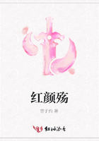 紅顏殤在線閱讀