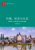 自我、社会与人文：玛格丽特·阿特伍德小说的文化解读在线阅读